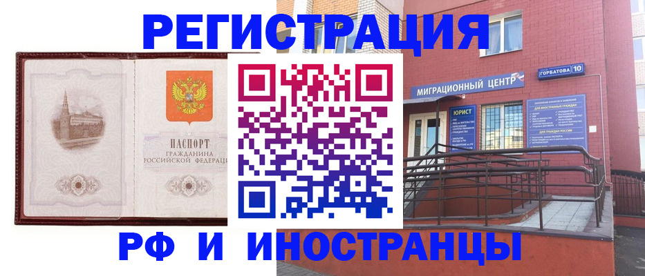 купить прописку в Талдоме