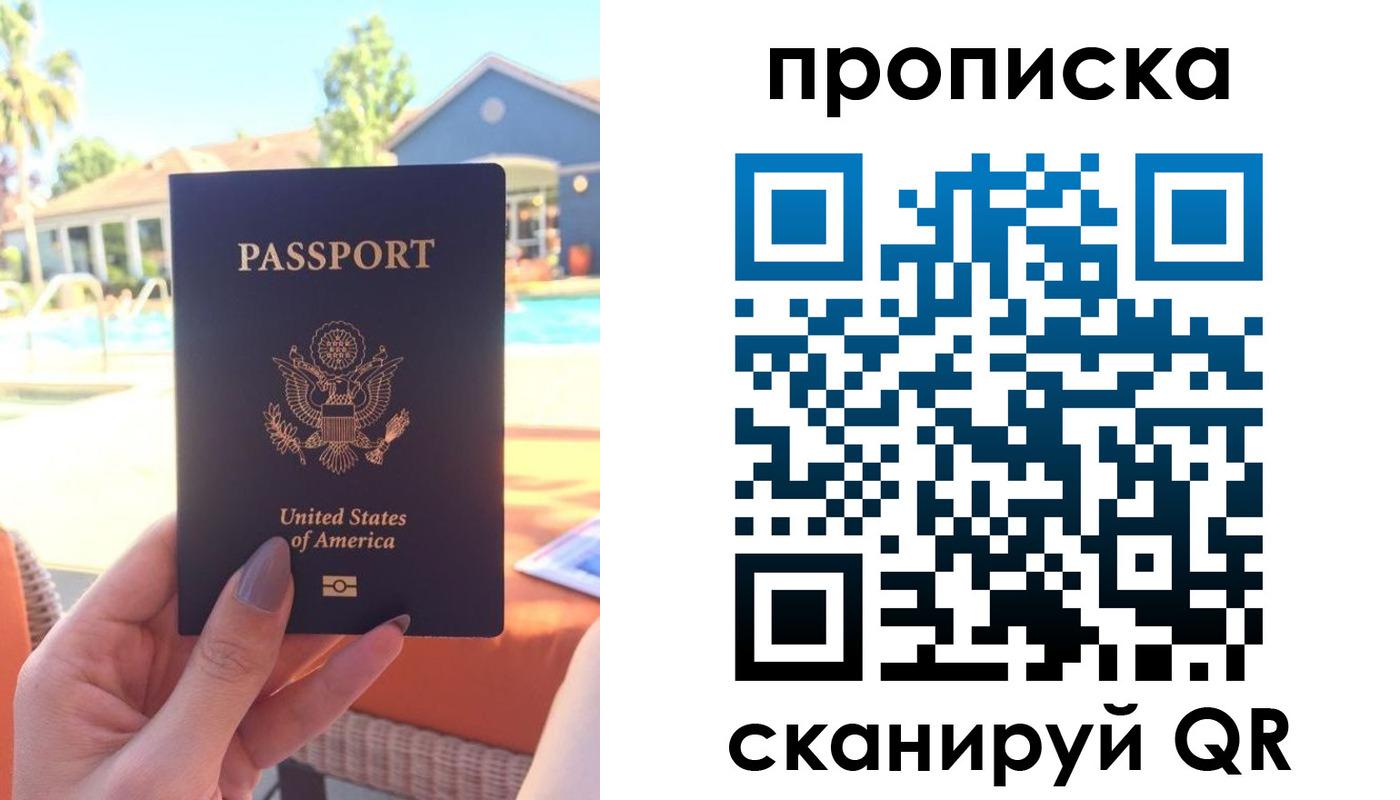 прописка гарантия в Талдоме