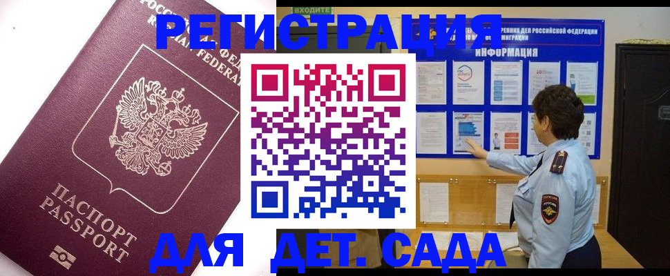 временная регистрация купить в Талдоме