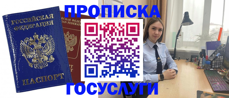 временная регистрация для школы в Талдоме
