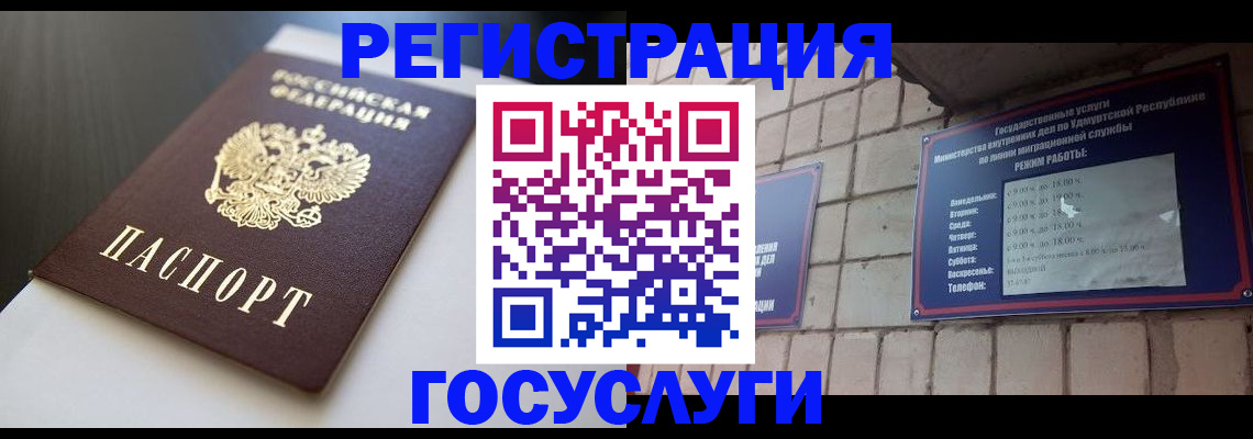 временная регистрация для школы в Талдоме