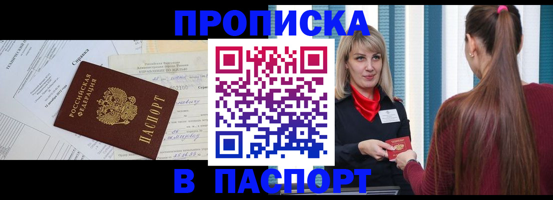 временная регистрация в Талдоме