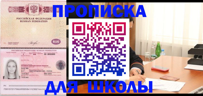 прописка для кредита в Талдоме