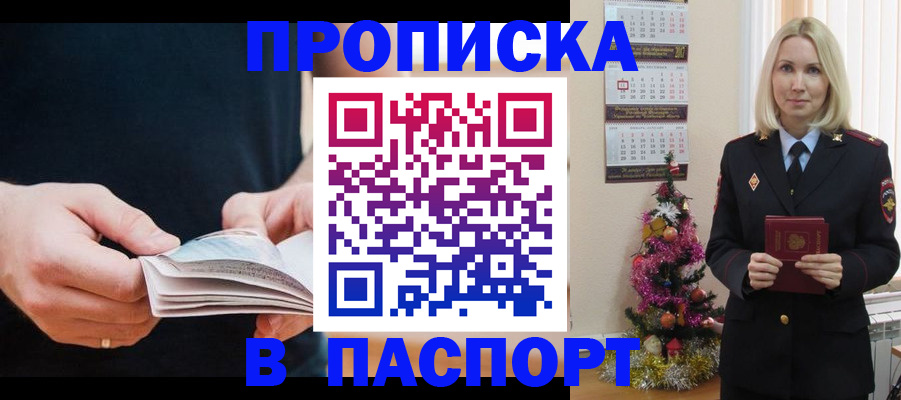 миграционный учет в Талдоме