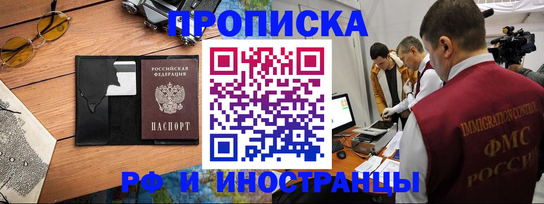 прописка поиск в Талдоме