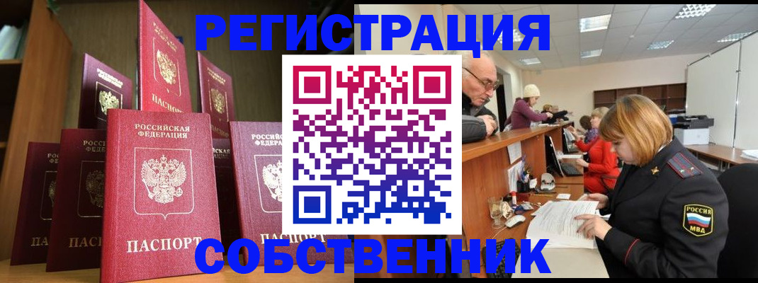прописка регистрация в Талдоме